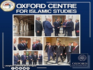 وزير التعليم يزور مركز أكسفورد للدراسات الإسلامية (OCIS) في المملكة المتحدة