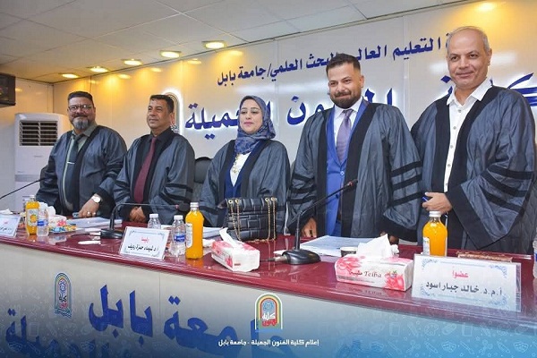 اعلام جامعة بابل