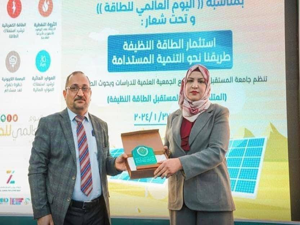 مشاركة في ملتقى المستقبل للطاقة المتجددة