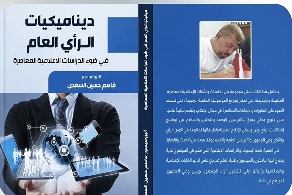 اعلام جامعة بابل