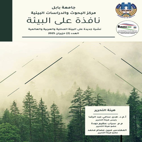 Babylon University News
