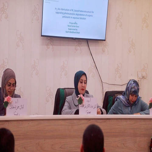 اعلام جامعة بابل