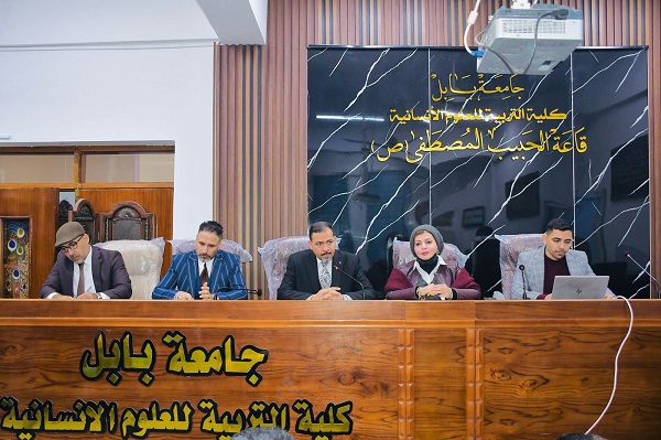 اعلام جامعة بابل
