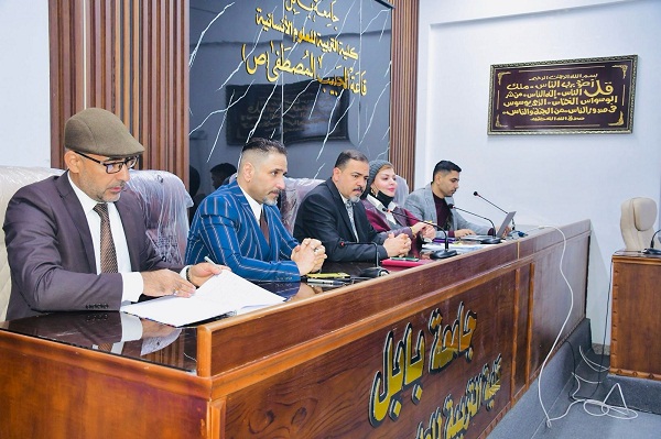 اعلام جامعة بابل