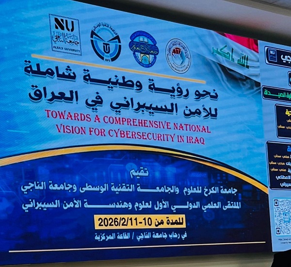 اعلام جامعة بابل