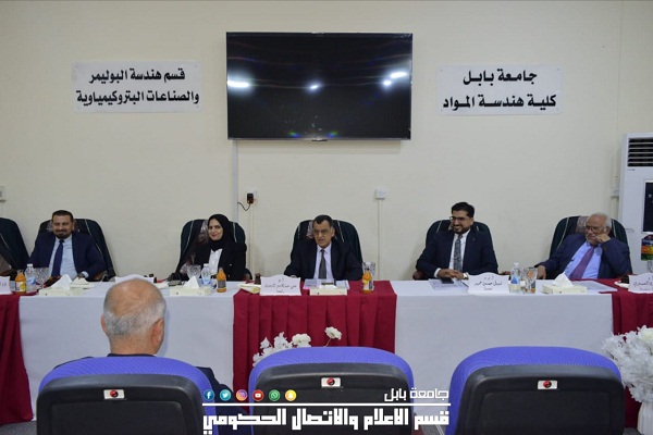اعلام جامعة بابل