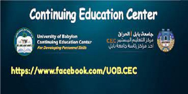 اعلام جامعة بابل