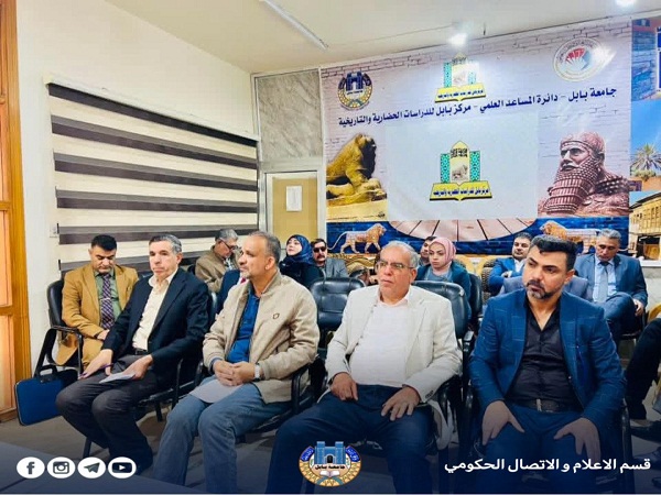 اعلام جامعة بابل