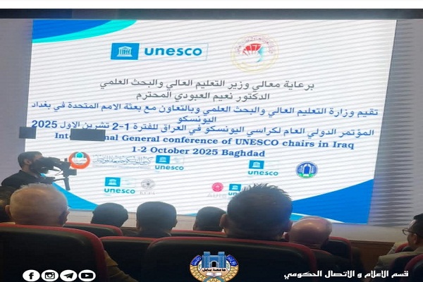 Babylon University News