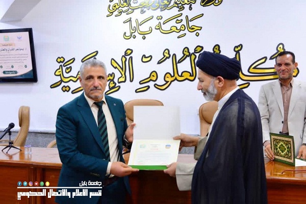 اعلام جامعة بابل