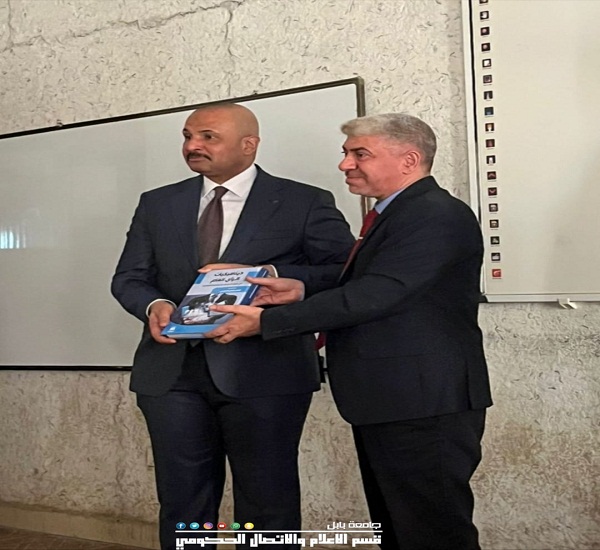 اعلام جامعة بابل