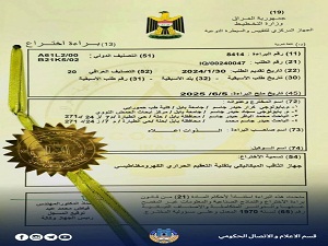 في جامعة بابل:ابتكار جهاز مختبري لفحص الحساسية الدوائية