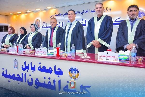 Babylon University News