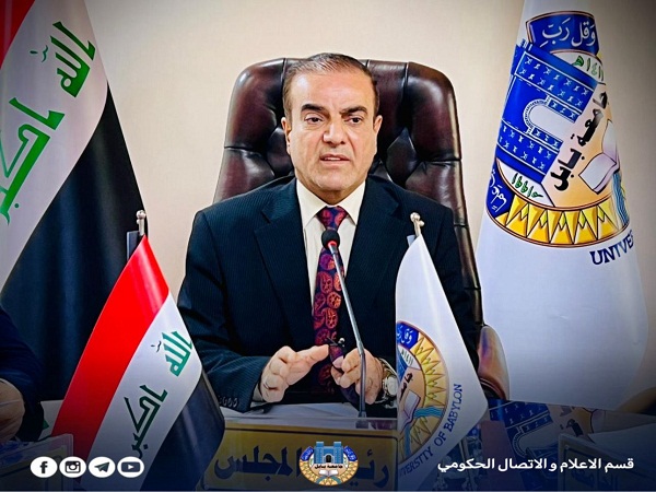 Babylon University News