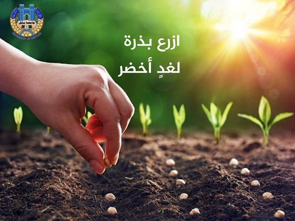 Babylon University News