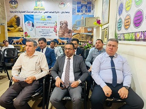 اعلام جامعة بابل