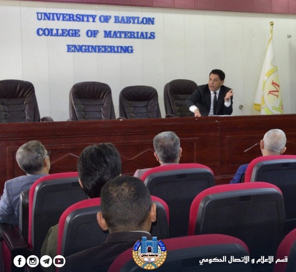 اعلام جامعة بابل