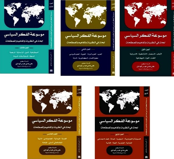 اعلام جامعة بابل