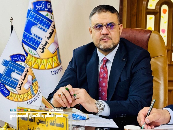 Babylon University News
