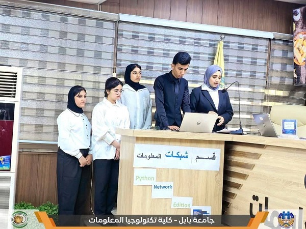 اعلام جامعة بابل