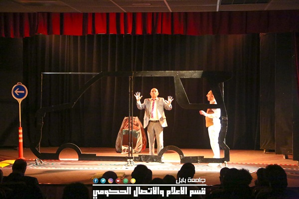 اعلام جامعة بابل