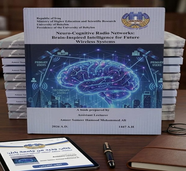 اعلام جامعة بابل