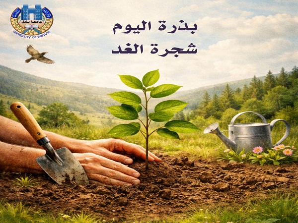 Babylon University News