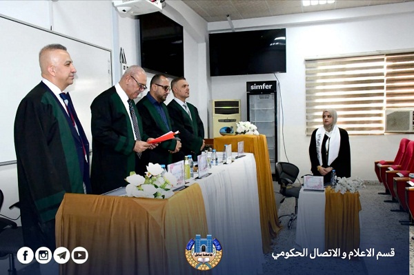 اعلام جامعة بابل