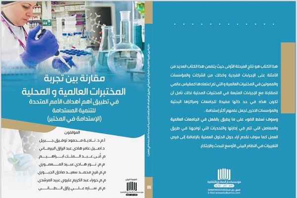 اعلام جامعة بابل