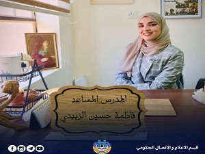 دراسة في جامعة بابل تبحث في اسلوبية الاداء بالبرامج التلفزيونية