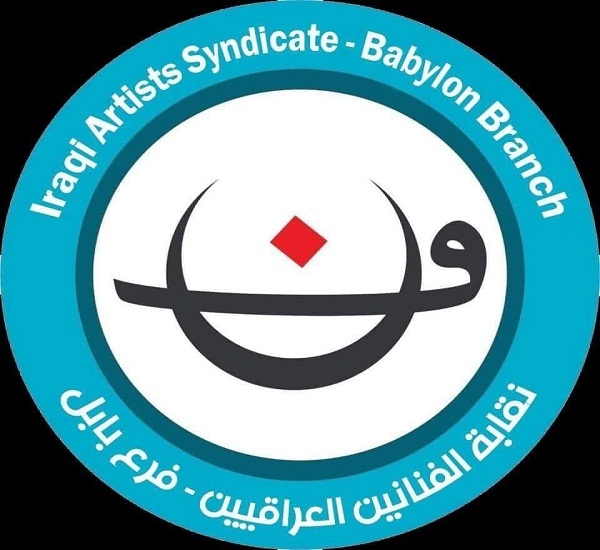 اعلام جامعة بابل