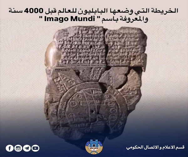 اعلام جامعة بابل