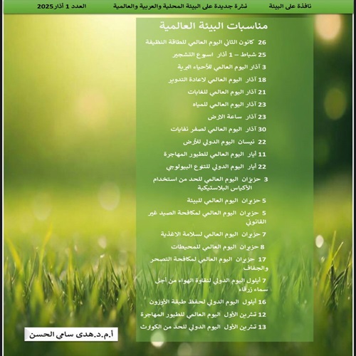 اعلام جامعة بابل