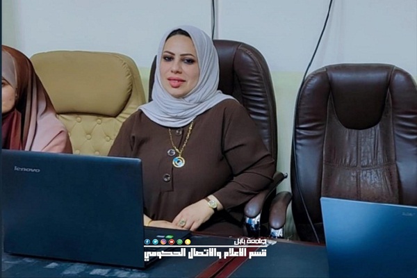 اعلام جامعة بابل