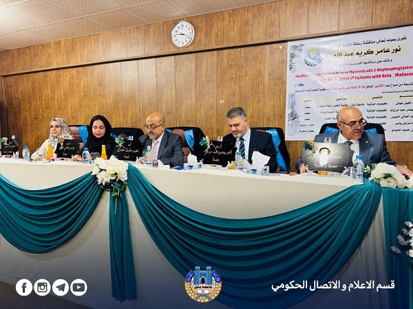 اعلام جامعة بابل