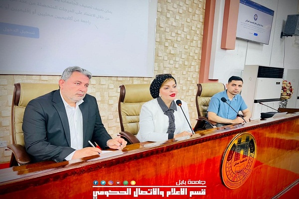 اعلام جامعة بابل