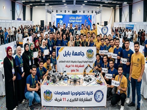 اعلام جامعة بابل