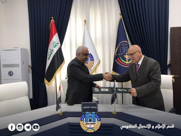 اعلام جامعة بابل