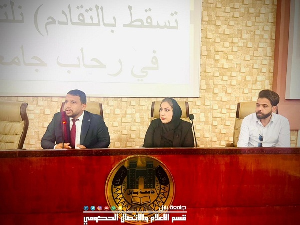 اعلام جامعة بابل