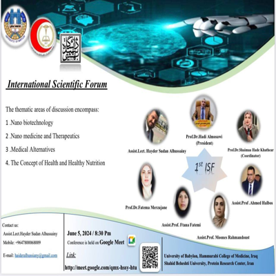 اعلام جامعة بابل