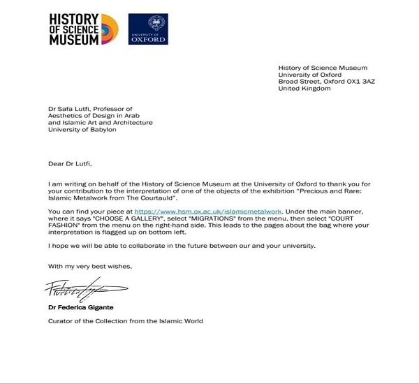 اعلام جامعة بابل