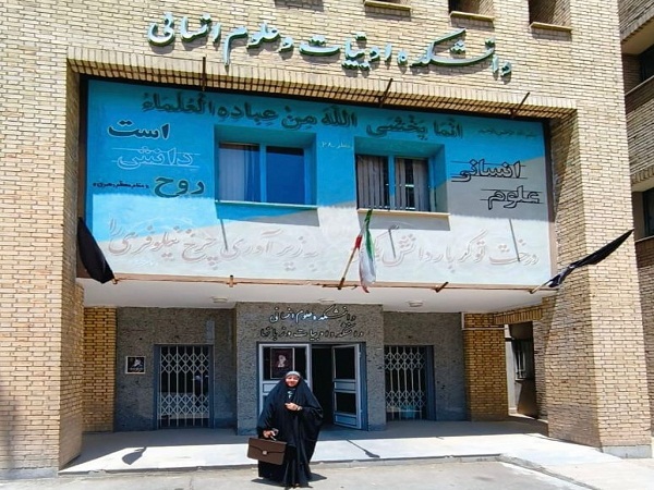 اعلام جامعة بابل