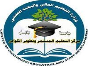 إستمارة التسجيل لدورة سلامة اللغة العربية الخاصة بالترفيع والحصول على اللقب العلمي لشهر ايلول2022