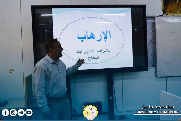 اعلام جامعة بابل