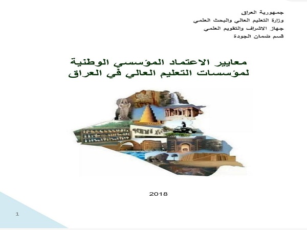 Babylon University News