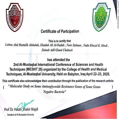 اعلام جامعة بابل