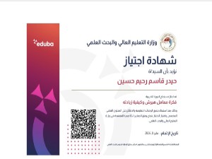 اعلام جامعة بابل