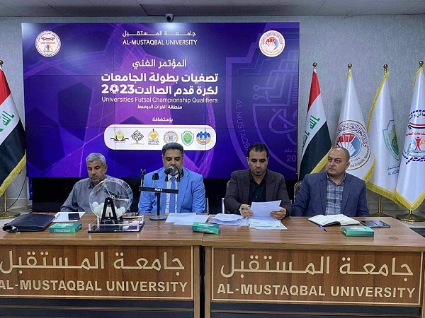 اعلام جامعة بابل