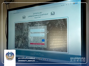 شعبة المبرمجين في مركز الحاسبة الإلكترونية بجامعة بابل تصمّم استمارة توزيع قطع الأراضي لمحافظة بابل