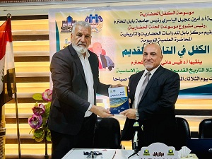 اعلام جامعة بابل